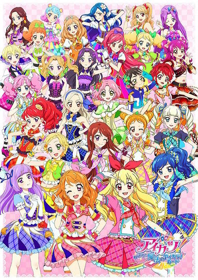 Aikatsu!: Nerawareta Mahou no Aikatsu! Card постер