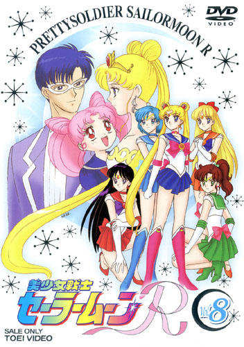 Bishoujo Senshi Sailor Moon R постер