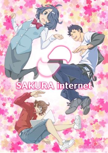 Sakura Internet постер