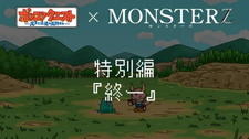 Ponkotsu Quest x Monsterz постер