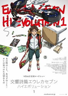 Koukyoushihen Eureka Seven Hi-Evolution 1 постер