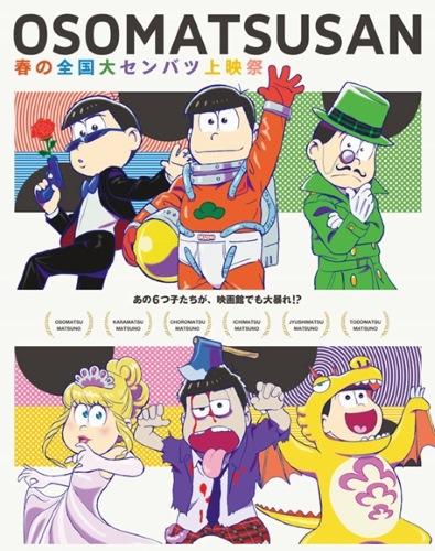 Osomatsu-san: Haru no Zenkoku Dai Senbatsu Jouei-sai - Sentou Quiz 2 постер