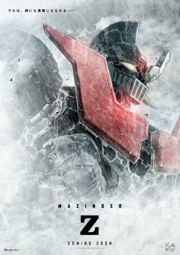 Mazinger Z Movie: Infinity постер