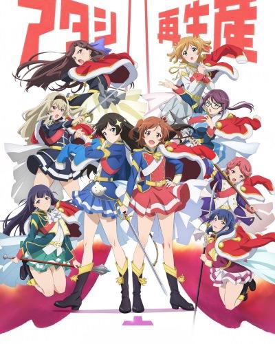 Shoujo☆Kageki Revue Starlight постер