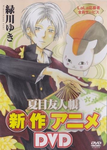 Natsume Yuujinchou: Nyanko-sensei to Hajimete no Otsukai постер