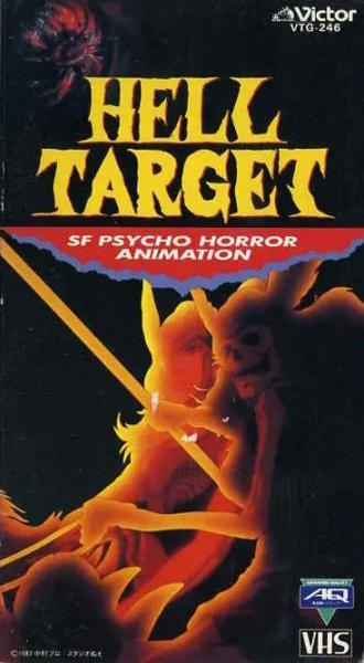 Hell Target постер