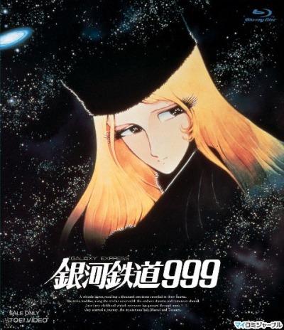 Ginga Tetsudou 999 (Movie) постер