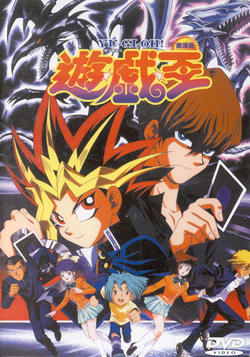 Yu☆Gi☆Oh! (Movie) постер