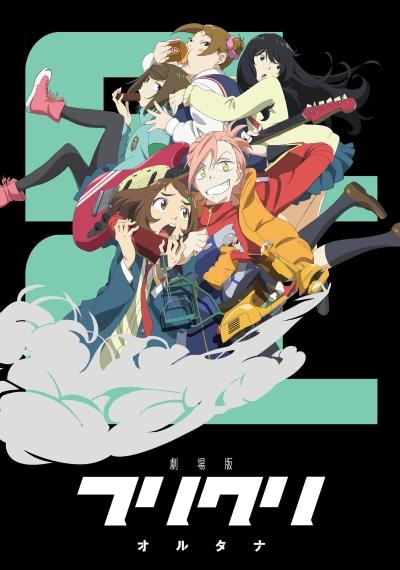 FLCL Alternative - 2 EP