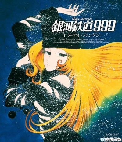 "Galaxy Express 999 MOTHER" by Sakoto Yoshioka