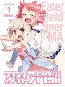 Fate/kaleid liner Prisma☆Illya 3rei!! Specials постер