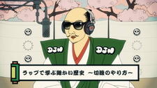 DJ Nobunaga постер