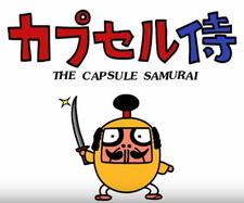 Capsule Samurai постер