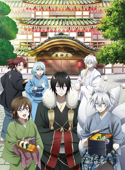 Kakuriyo no Yadomeshi постер