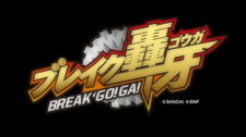 Break Go!Ga! постер