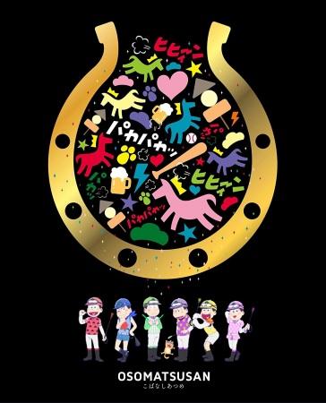 Tokyo Girls Collection 2016 A/W x Osomatsu-san Special Movie постер