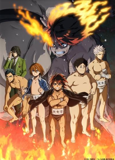 Hinomaru Sumo Opening 1