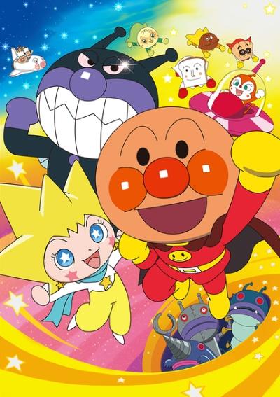 Sore Ike! Anpanman: Kagayake! Kurun to Inochi no Hoshi постер