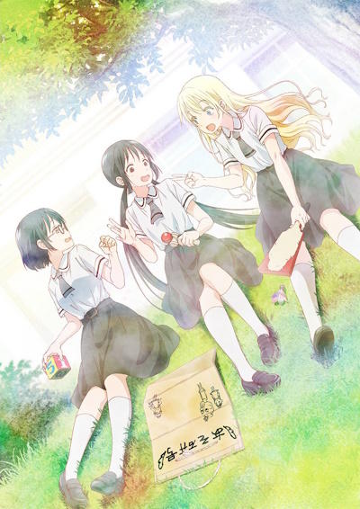 Asobi Asobase ED