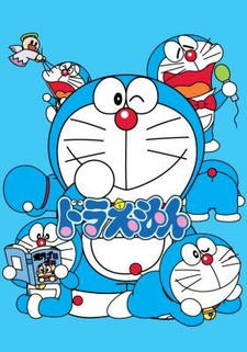 Doraemon (2005) Specials постер