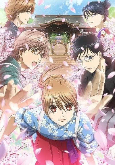 Chihayafuru 3 постер