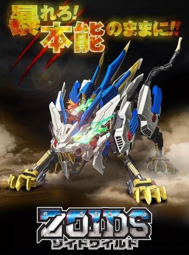 Zoids Wild op 4