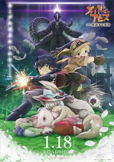 Made in Abyss Movie 2: Hourou Suru Tasogare постер