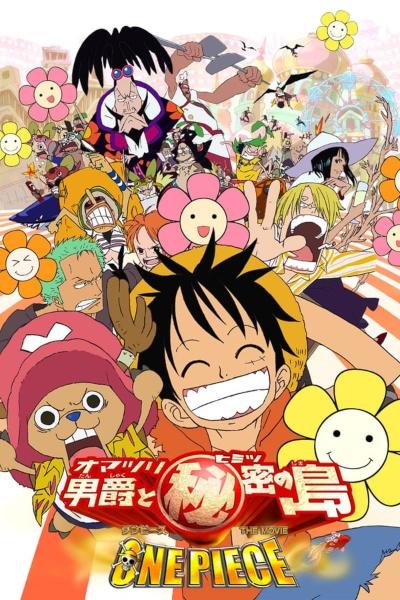 One Piece Movie 06: Omatsuri Danshaku to Himitsu no Shima постер