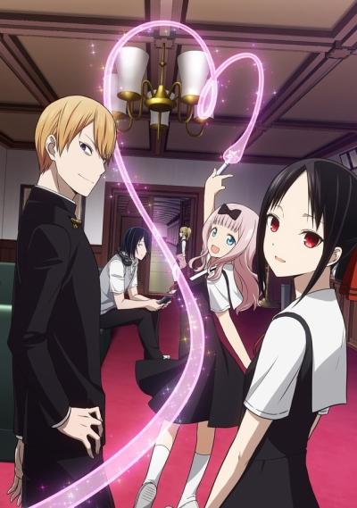 Kaguya-sama wa Kokurasetai: Tensai-tachi no Renai Zunousen постер