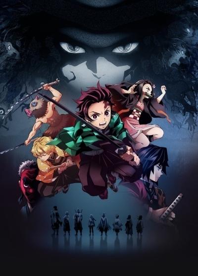 Kimetsu no Yaiba постер