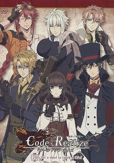 Code:Realize - Sousei no Himegimi - Set a Thief to Catch a Thief постер