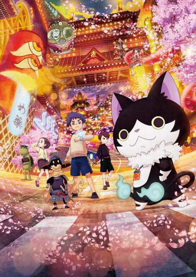 Youkai Watch Movie 5: Forever Friends постер