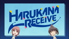 Harukana Receive: Yokoku постер