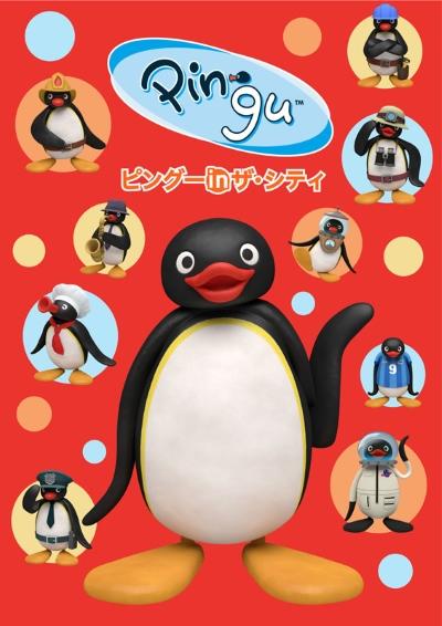 Pingu in the City (2018) постер