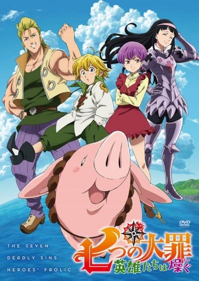 Nanatsu no Taizai: Eiyuu-tachi wa Hashagu постер