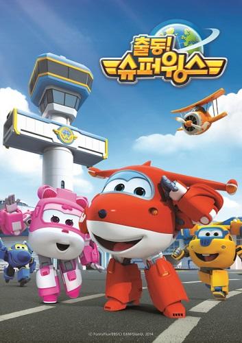 Chuldong! Super Wings постер