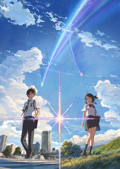 Kimi no Na wa. постер