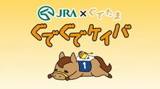 JRA x Gudetama постер