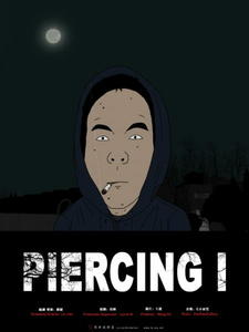 Piercing I постер