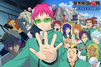 Saiki Kusuo no Ψ-nan: Kanketsu-hen постер