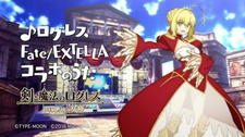 Ken to Mahou no Logres: Inishie no Megami x Fate/Extella постер