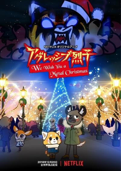 Aggressive Retsuko: We Wish You a Metal Christmas постер