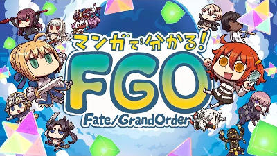 Manga de Wakaru! Fate/Grand Order постер