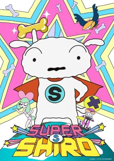 Super Shiro постер