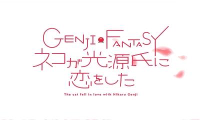 Genji Fantasy: Neko ga Hikaru Genji ni Koi wo Shita постер