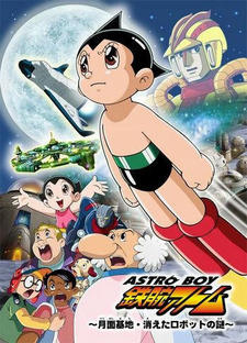 Astro Boy: Tetsuwan Atom - Getsumen Kichi - Kieta Robot no Nazo постер