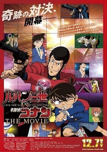 Lupin III vs. Meitantei Conan: The Movie постер