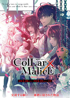 Collar x Malice Movie: Deep Cover постер