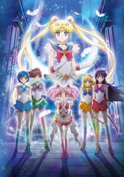 Bishoujo Senshi Sailor Moon Eternal Movie 1 постер