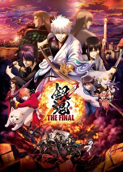 Gintama: The Final постер